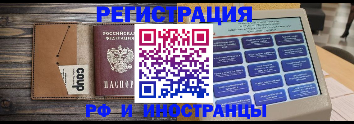 временная регистрация адрес в Хабаровском крае