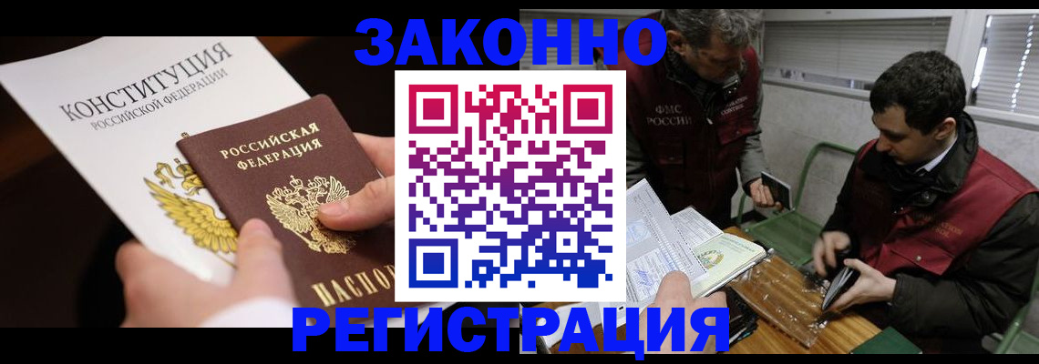 прописка для школы в Хабаровском крае