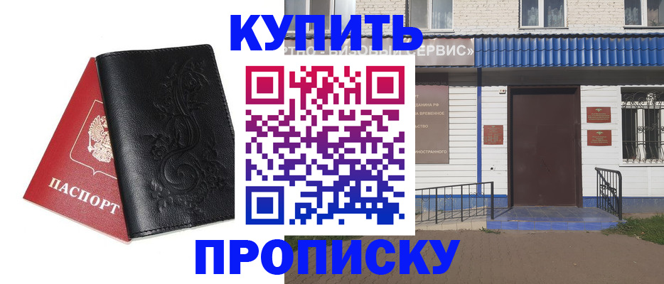 прописка для работы в Хабаровском крае