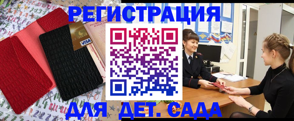 временная регистрация надежно в Хабаровском крае