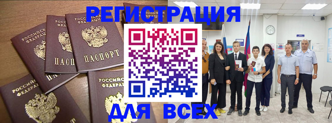 прописка штамп в Хабаровском крае