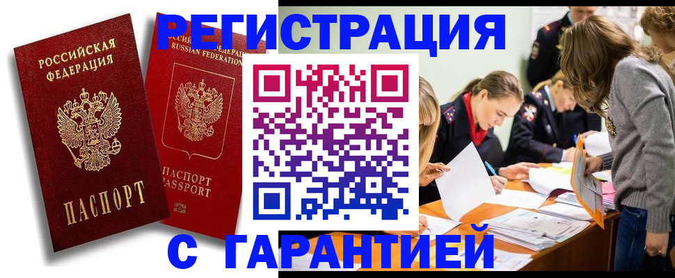 пропишу в квартире в Хабаровском крае